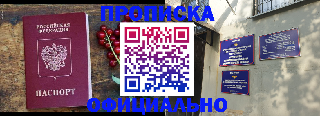 временная регистрация для всех в Альметьевске
