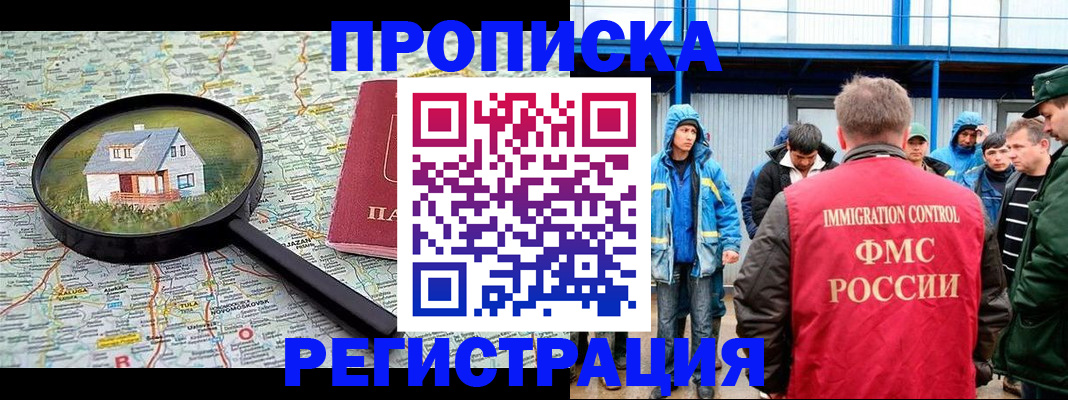 прописка в квартире в Альметьевске
