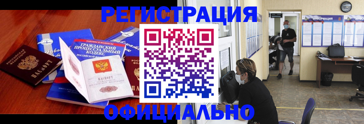 прописка штамп в Альметьевске